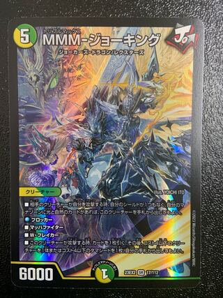 MMM-ジョーキング SR 17/112