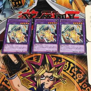 剣闘獣エセダリ EP12 8 レア 3枚セット てら