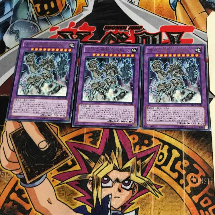 古代の機械究極巨人 DE02 4 レア 3枚セット てら