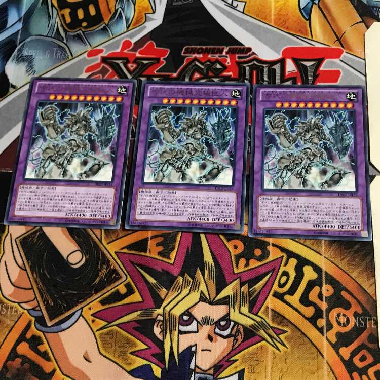 古代の機械究極巨人 DE02 5 レア 3枚セット てら