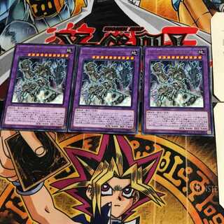 古代の機械究極巨人 DP19 7 レア 3枚セット てら