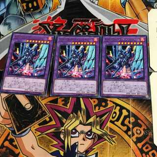 転生炎獣ヴァイオレットキマイラ SAST 9 レア 3枚セット てら