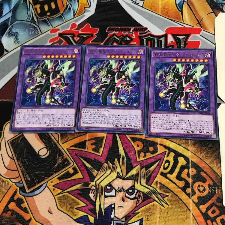 覇王眷竜スターヴ・ヴェノム COTD 4 レア 3枚セット てら