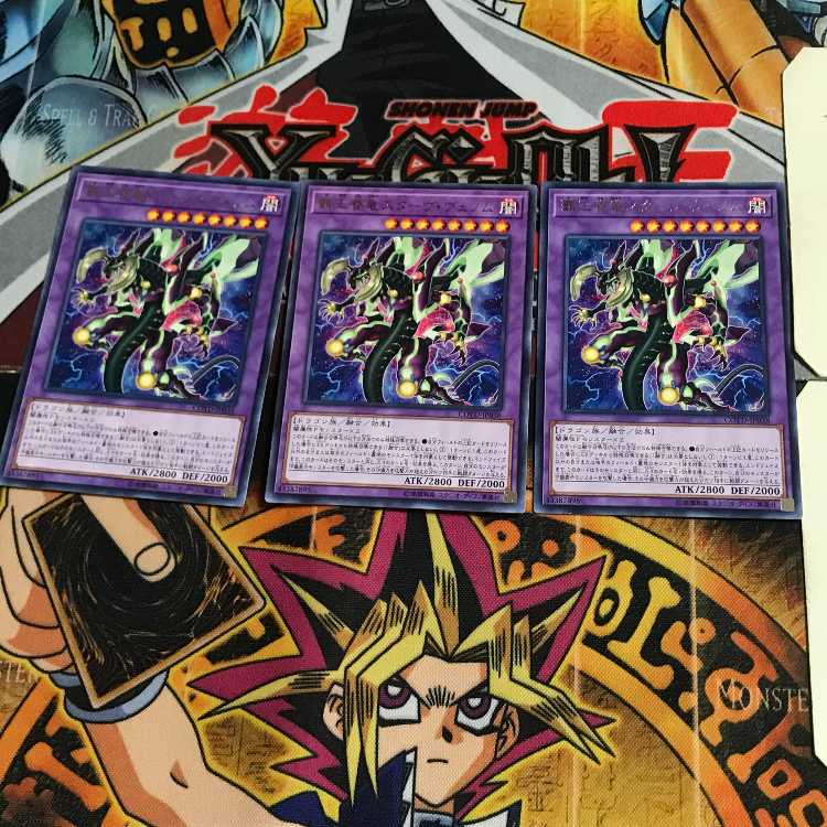 覇王眷竜スターヴ・ヴェノム COTD 7 レア 3枚セット てら