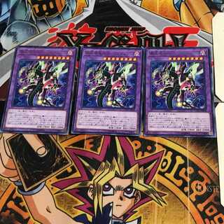 覇王眷竜スターヴ・ヴェノム COTD 8 レア 3枚セット てら