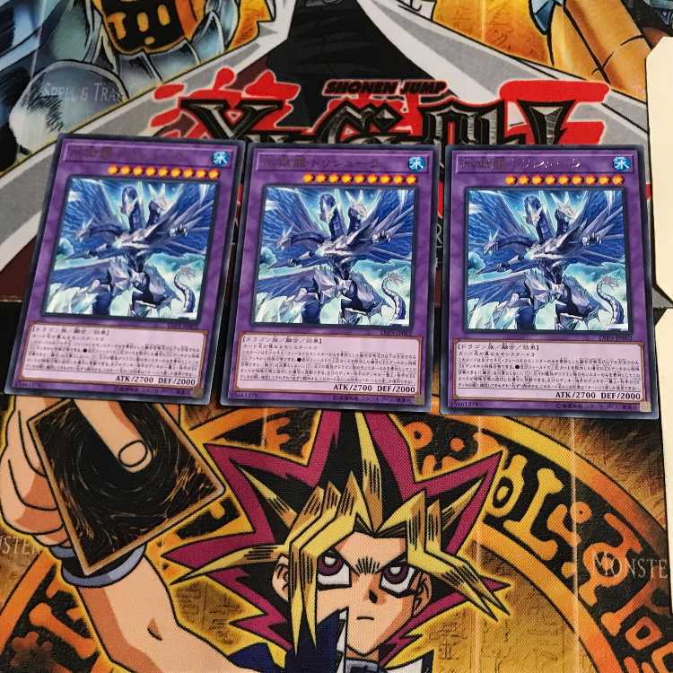 氷獄龍 トリシューラ LVP3 1 レア 3枚セット てら