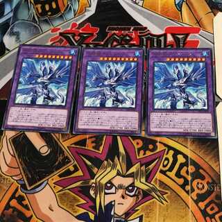 氷獄龍 トリシューラ LVP3 1 レア 3枚セット てら