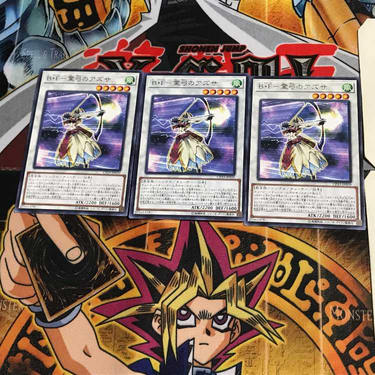 B.F. - Brigette of the Spirit Bow CP19 8 Rare, set of 3 Tera.