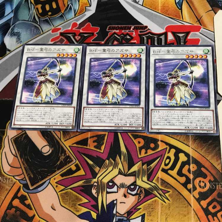 B.F. - Brigette of the Spirit Bow CP19 9 Rare, set of 3 Tera.