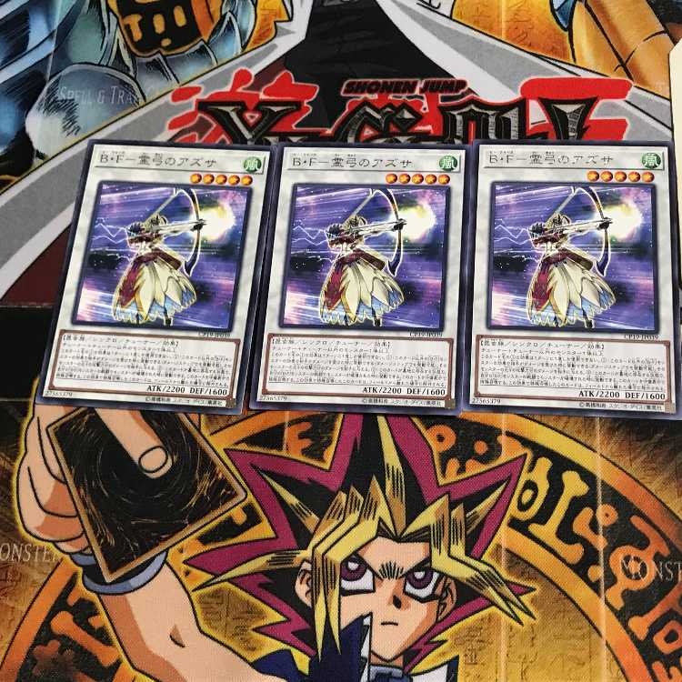 B.F. - Brigette of the Spirit Bow CP19 10 Rare, set of 3 Tera.