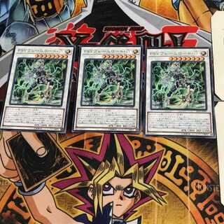 PSYフレームロード・Ω LVP2 4 レア 3枚セット てら