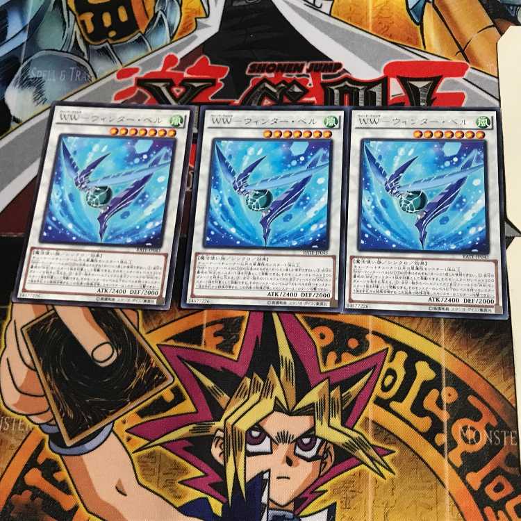 WW-ウィンター・ベル RATE 7 レア 3枚セット てら