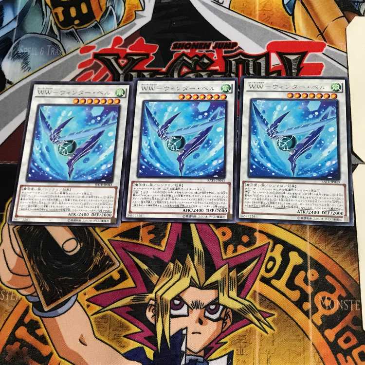 WW-ウィンター・ベル RATE 10 レア 3枚セット てら