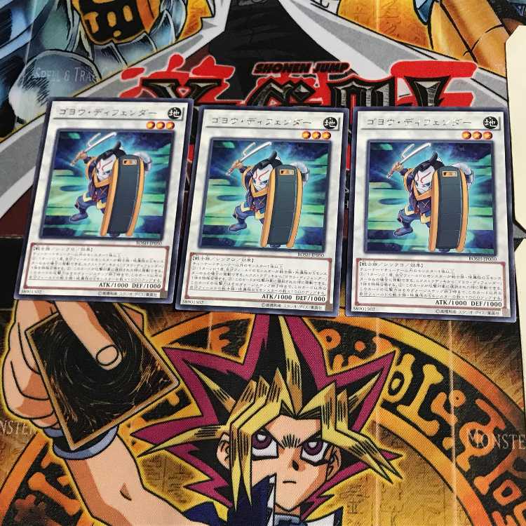 ゴヨウ・ディフェンダー BOSH 3 レア 3枚セット てら