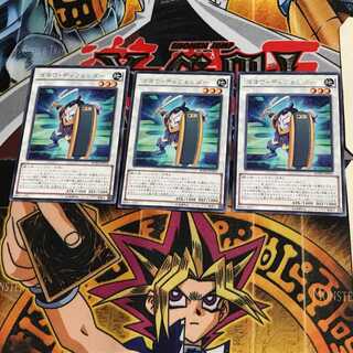 ゴヨウ・ディフェンダー BOSH 3 レア 3枚セット てら