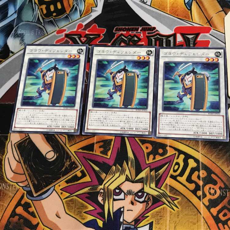 ゴヨウ・ディフェンダー BOSH 5 レア 3枚セット てら