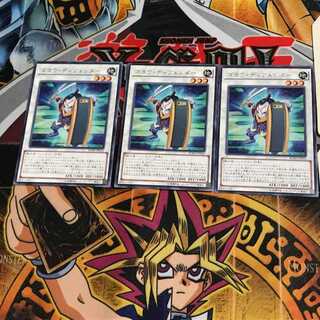 ゴヨウ・ディフェンダー BOSH 5 レア 3枚セット てら