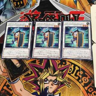 Goyo Defender BOSH 9 rare, set of 3 Tera.