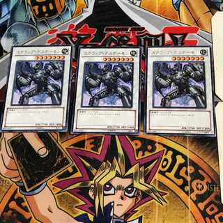 スクラップ・デスデーモン EXP4 3 レア 3枚セット てら