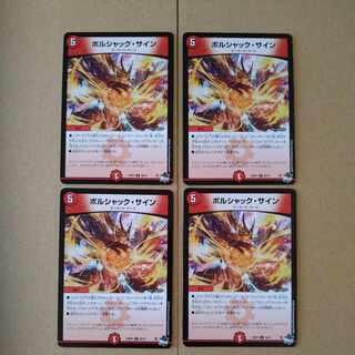 Borshak sign U 38/74