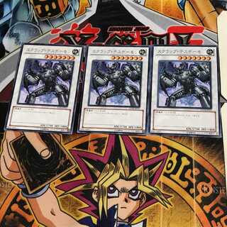 スクラップ・デスデーモン EXP4 6 レア 3枚セット てら