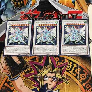 Majestic Star Dragon DP10 6 Rare Set of 3 Tera.