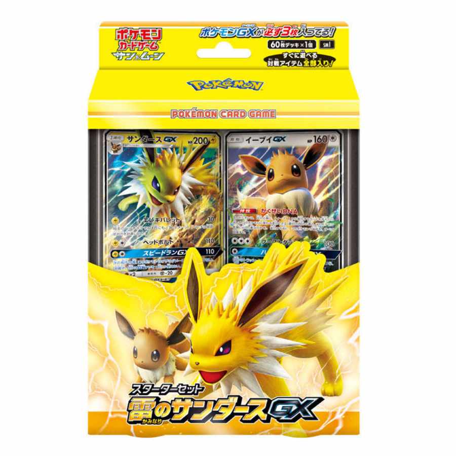 Starter Set JolteonGX in Lightning 1BOX