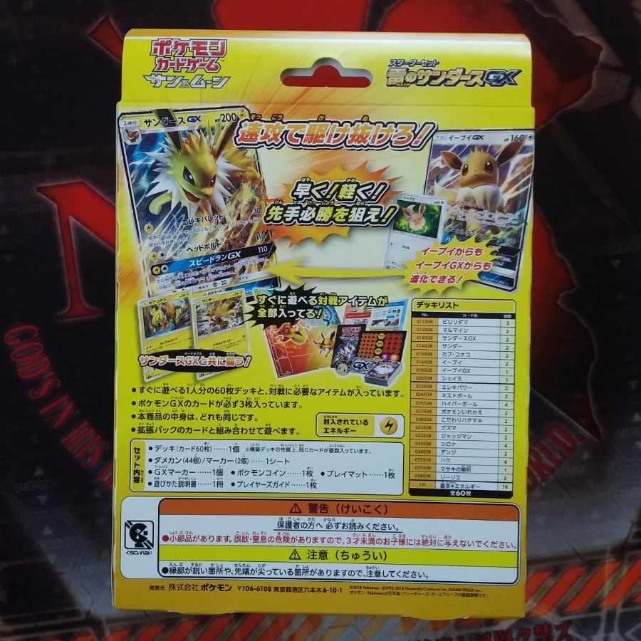 Starter Set JolteonGX in Lightning 1BOX