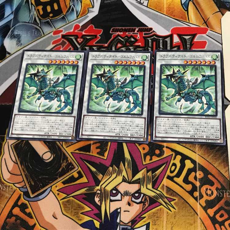 ドラグニティナイト-ゴルムファバル BLVO 7 レア 3枚セット てら