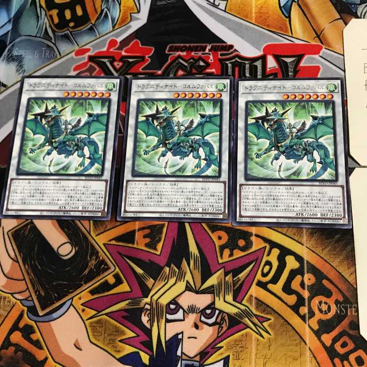 ドラグニティナイト-ゴルムファバル BLVO 8 レア 3枚セット てら