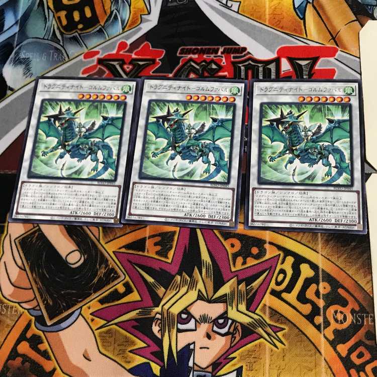 ドラグニティナイト-ゴルムファバル BLVO 10 レア 3枚セット てら