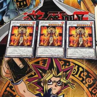 ラヴァルバル・エクスロード LIOV 8 レア 3枚セット てら