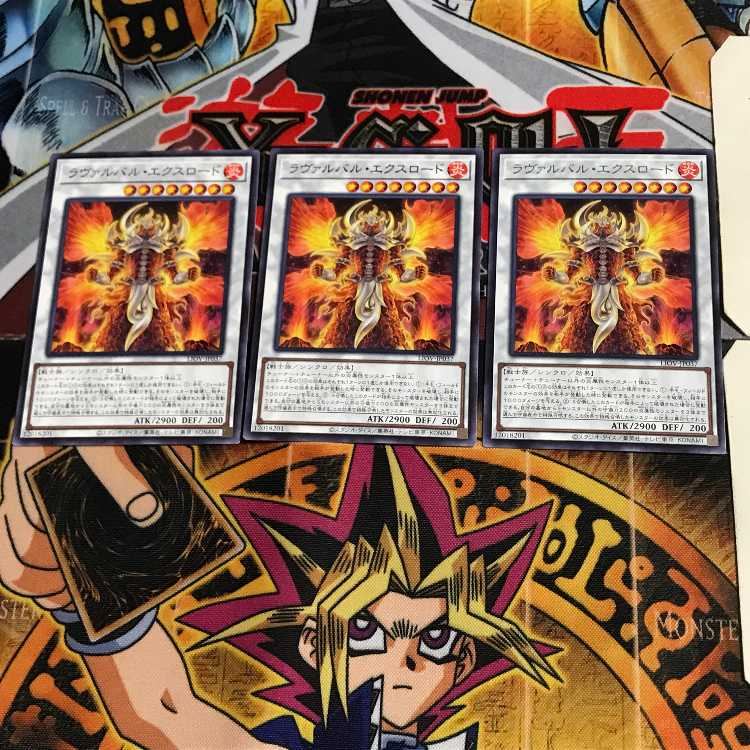 ラヴァルバル・エクスロード LIOV 9 レア 3枚セット てら