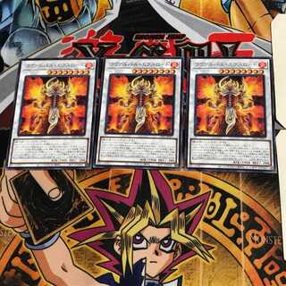 ラヴァルバル・エクスロード LIOV 9 レア 3枚セット てら