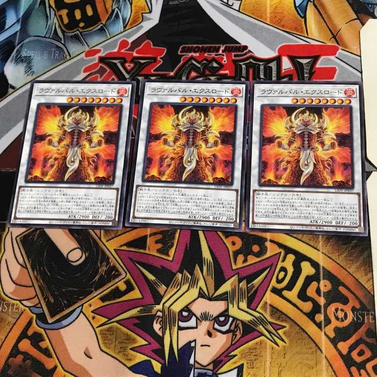 ラヴァルバル・エクスロード LIOV 10 レア 3枚セット てら