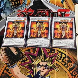 ラヴァルバル・エクスロード LIOV 10 レア 3枚セット てら