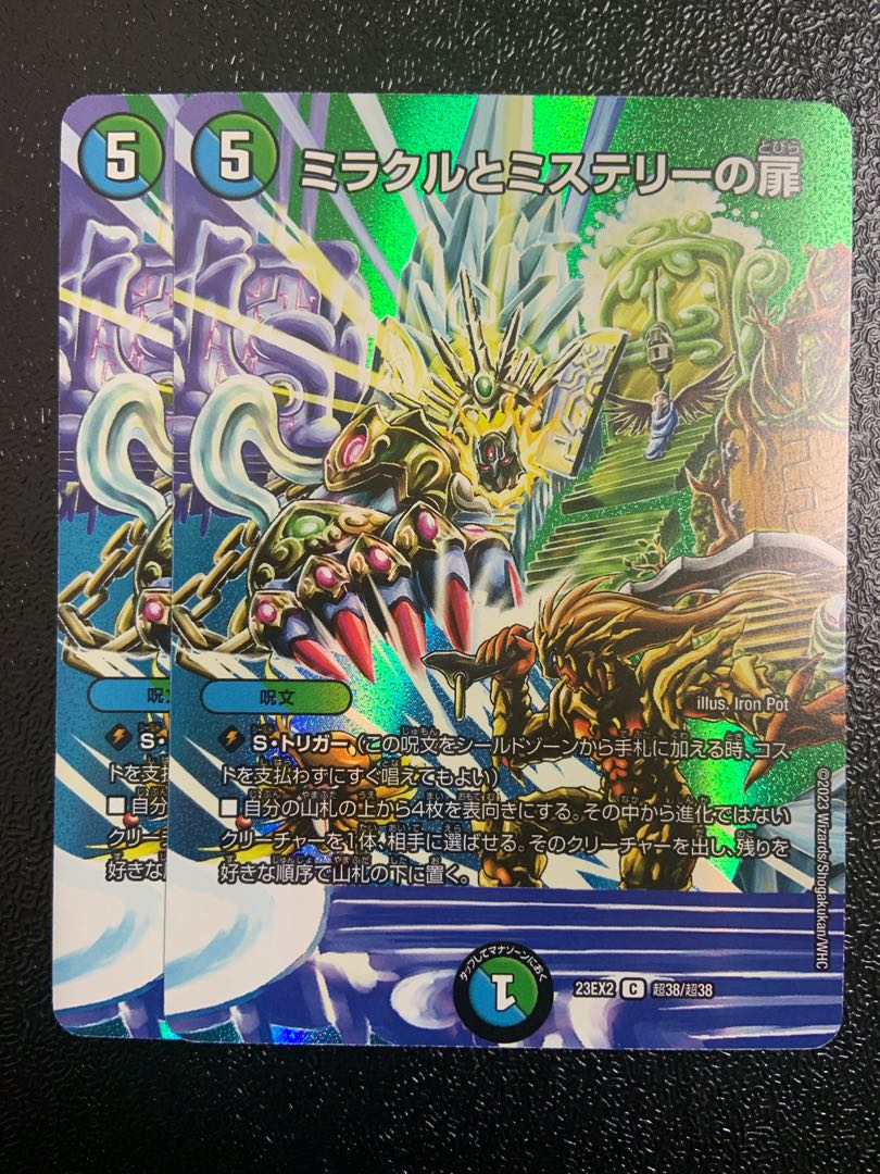 ミラクルとミステリーの扉 ミラクルとミステリーの扉 C-foil 超38/超38の通販 レオ