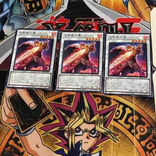 焔聖騎士導-ローラン ROTD 5 レア 3枚セット てら