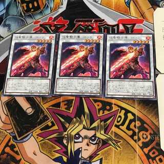 焔聖騎士導-ローラン ROTD 6 レア 3枚セット てら