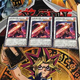 焔聖騎士導-ローラン ROTD 7 レア 3枚セット てら