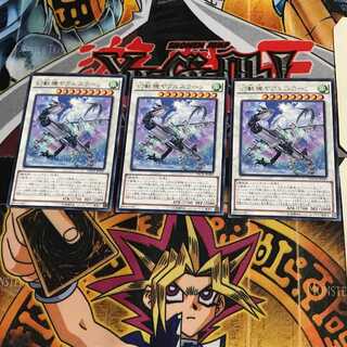 幻獣機ヤクルスラーン NECH 7 レア 3枚セット てら