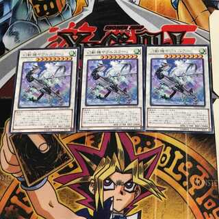 幻獣機ヤクルスラーン NECH 9 レア 3枚セット てら