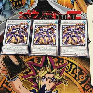 水晶機巧-アメトリクス INOV 7 レア 3枚セット てら