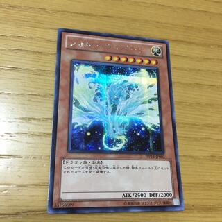 フォトン・ワイバーン SE