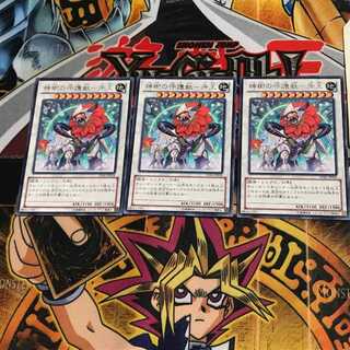 神樹の守護獣-牙王 LVAL 6 レア 3枚セット てら