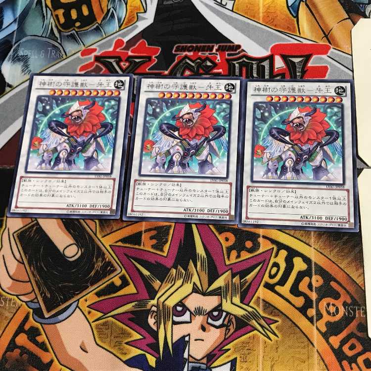 神樹の守護獣-牙王 LVAL 7 レア 3枚セット てら