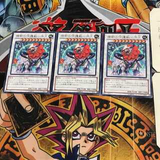 神樹の守護獣-牙王 LVAL 8 レア 3枚セット てら