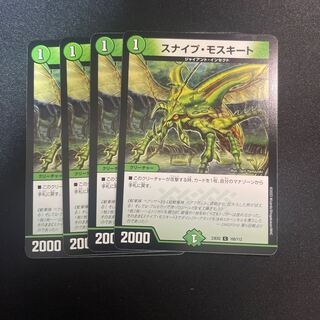 Sniper Mosquito C 105/112