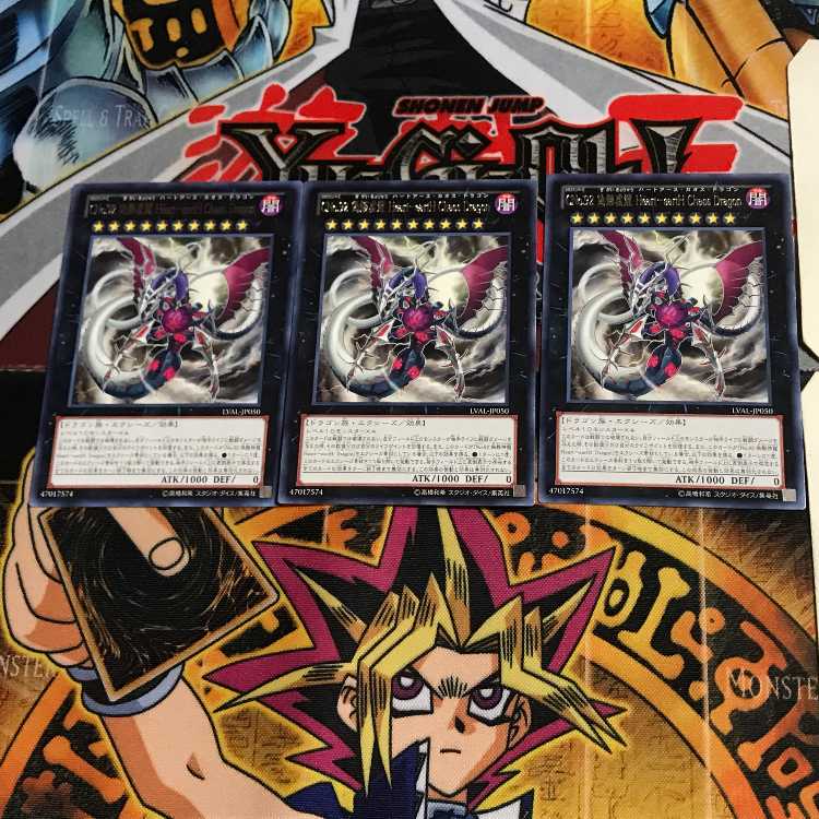 CNo.92 偽骸虚龍 Heart-eartH chaos Dragon LVAL 6 レア 3枚セット てら
