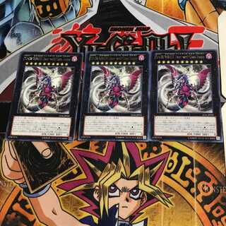 CNo.92 偽骸虚龍 Heart-eartH chaos Dragon LVAL 7 レア 3枚セット てら